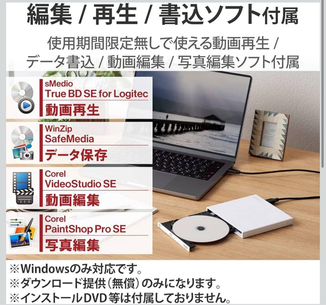 ロジテック　USB Type-C対応　ポータブルブルーレイドライブホワイト