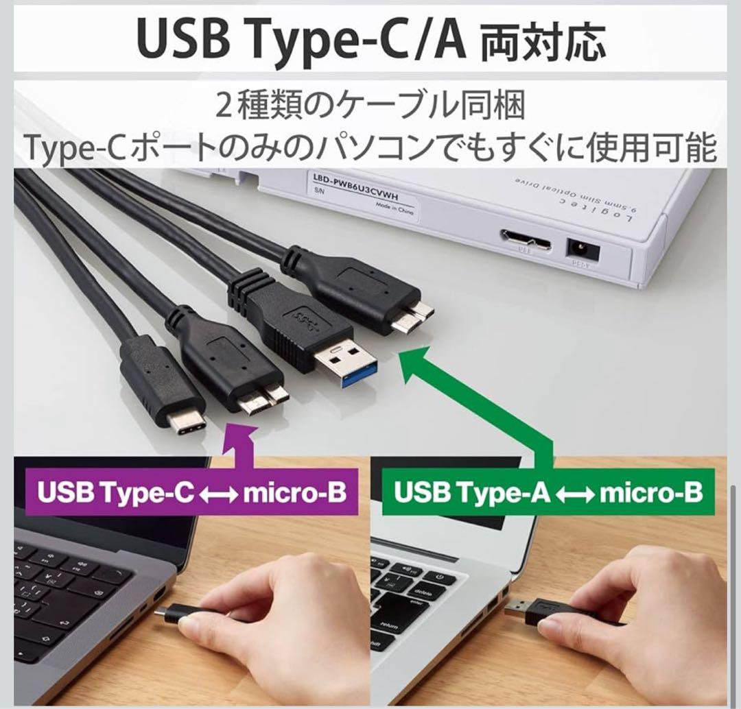 ロジテック　USB Type-C対応　ポータブルブルーレイドライブホワイト