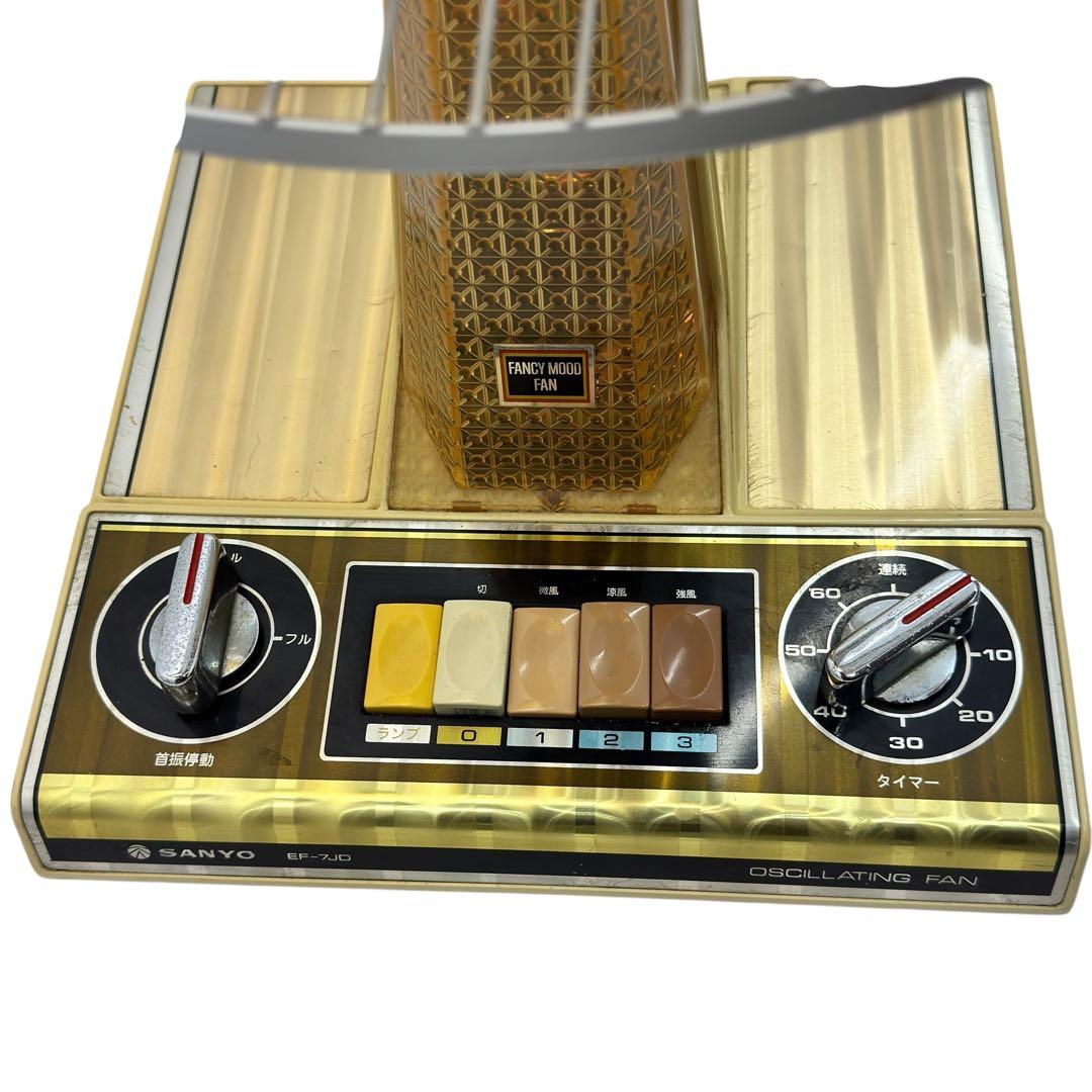 昭和レトロ扇風機 SANYO サンヨー イルミネーション 希少動作品