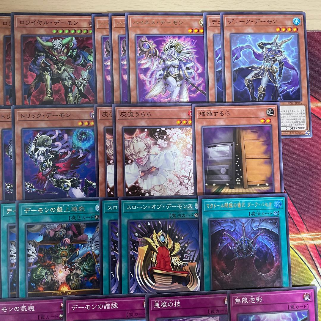 本格構築 デーモンデッキ デスエンペラーデーモン デーモンズマタドール