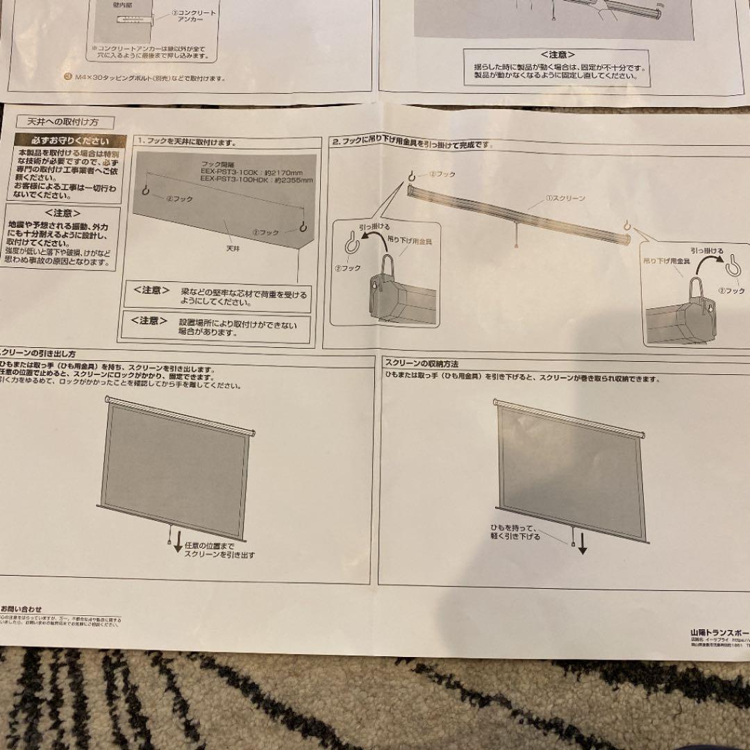 epson EH-TW5750 プロジェクターとスクリーン　セット