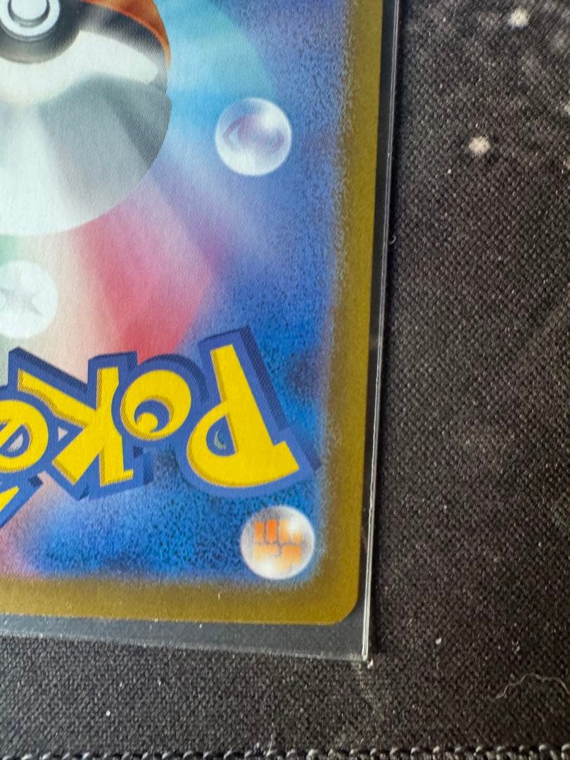 【美品】インフェルノX メガリザードンX ex SAR 110/080