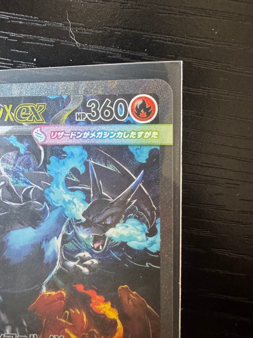 【美品】インフェルノX メガリザードンX ex SAR 110/080