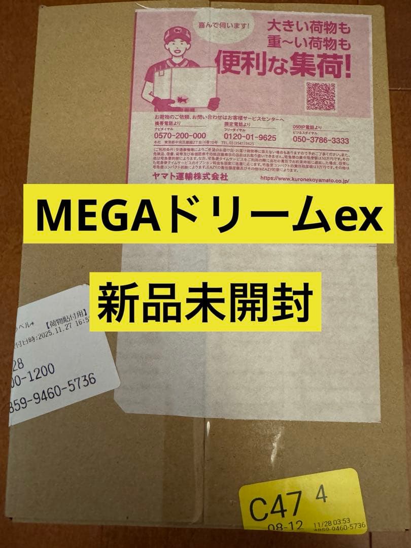 ポケモンカードゲーム MEGAドリームex