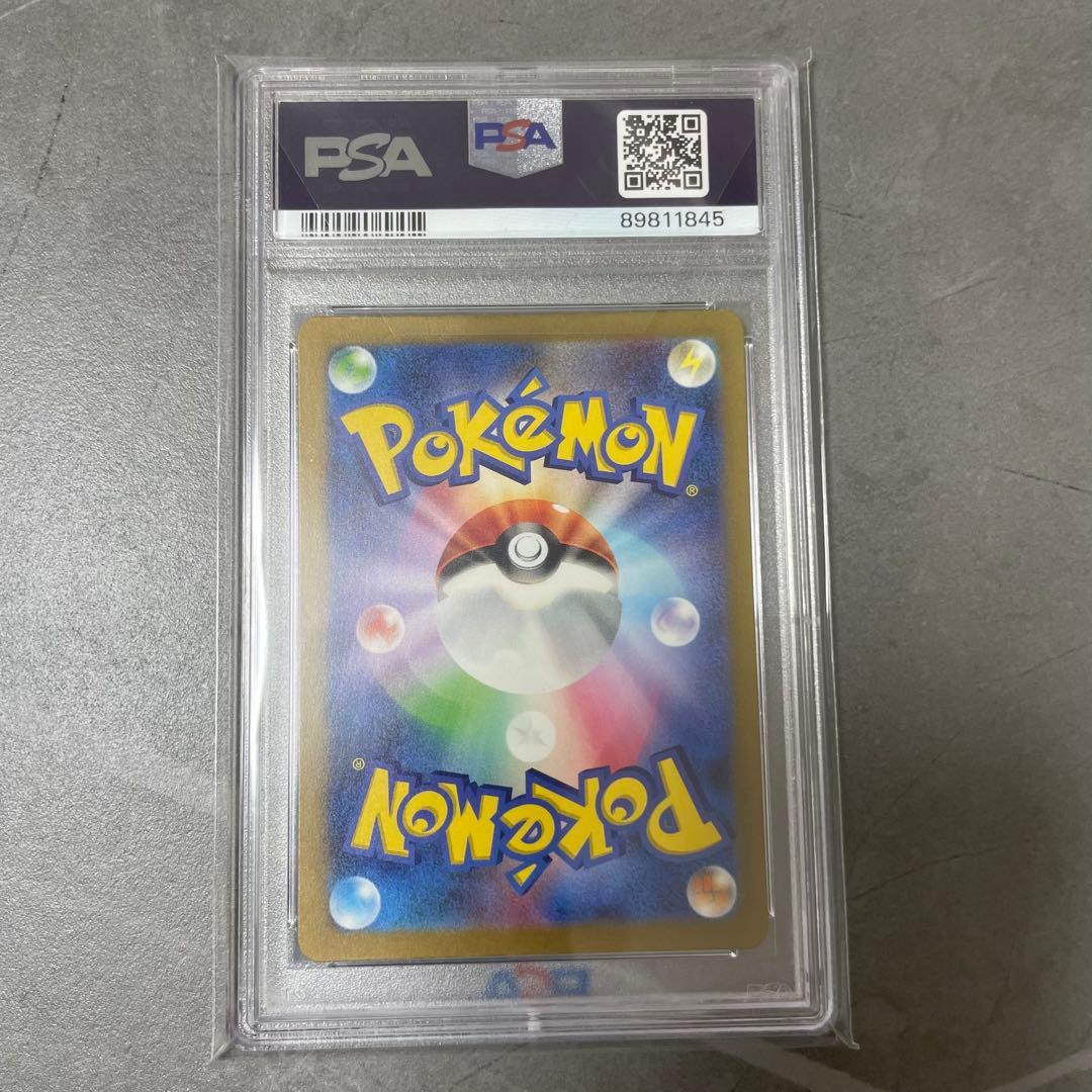 【PSA10】ナンジャモ SAR SV4a シャイニートレジャー 350/190