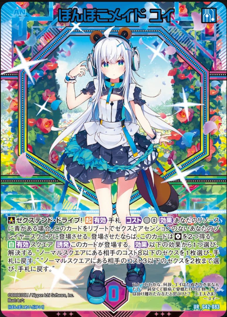 青の竜の巫女 ユイ URセット z/x ゼクス