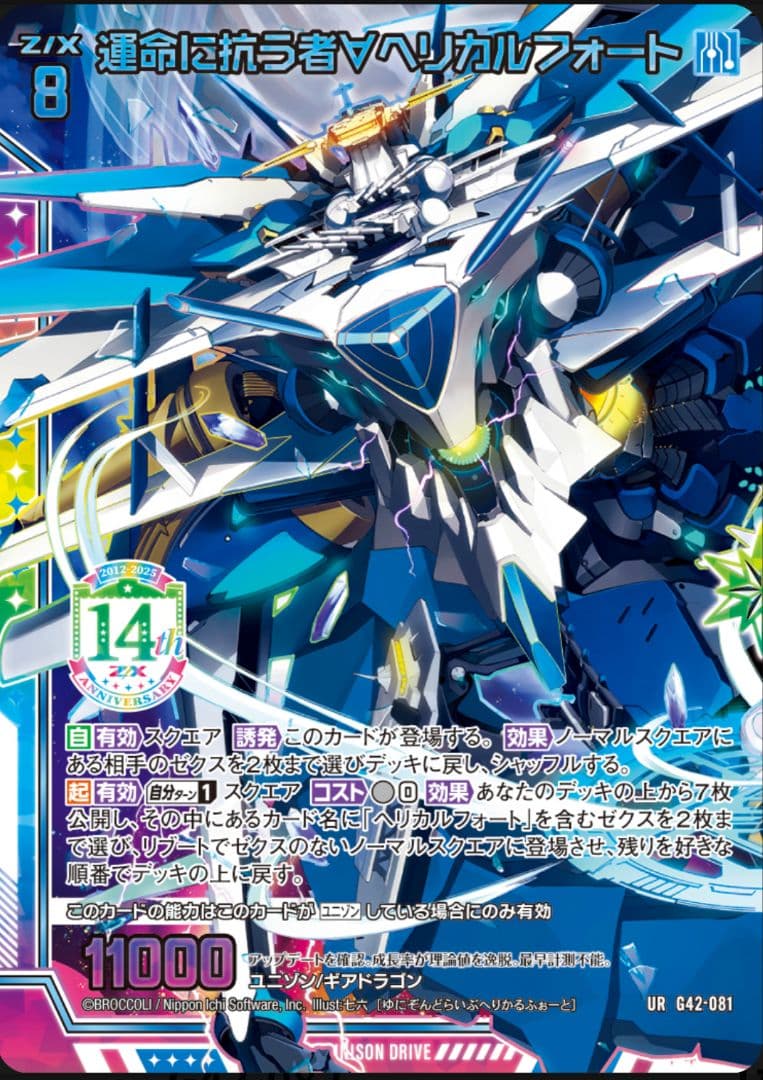 青の竜の巫女 ユイ URセット z/x ゼクス