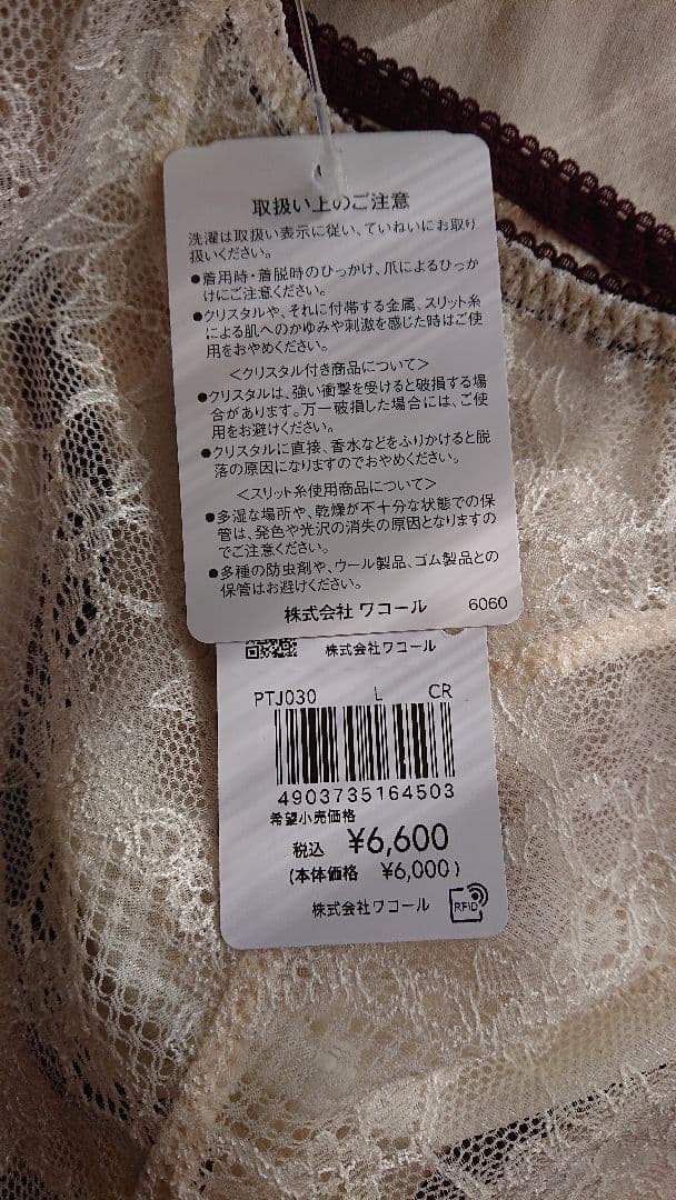 ワコール サルート メンズブリーフ Lサイズ 2枚set