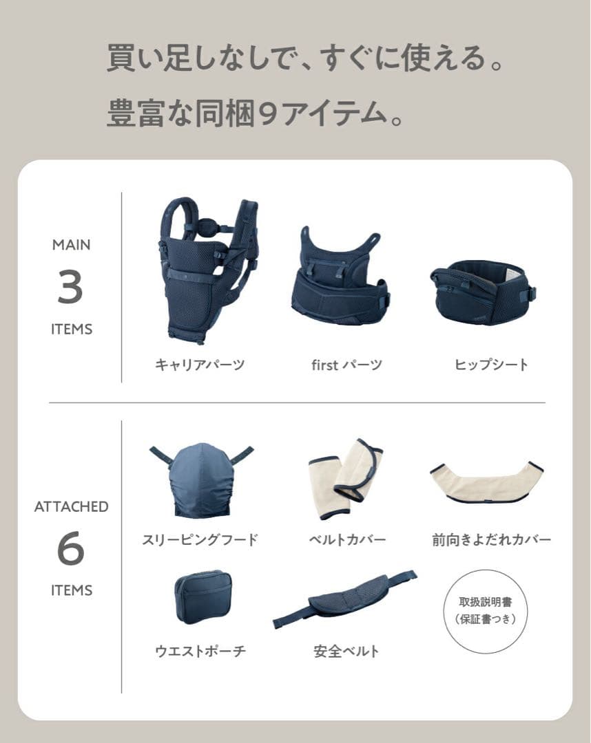 【抱っこ紐&ヒップシート・3年保証】BABY&Me Beren firstセット