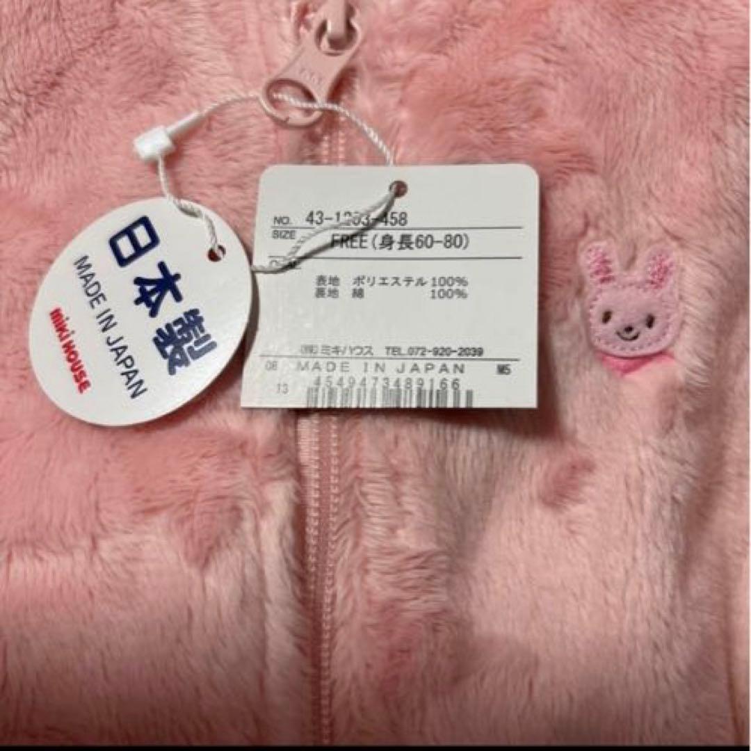 新品・タグ付き　ミキハウス カバーオール　　60〜80