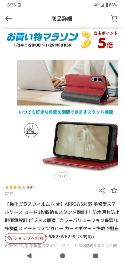 SoftBank　arrows スマートフォン 本体　新品カバー　フィルム付き