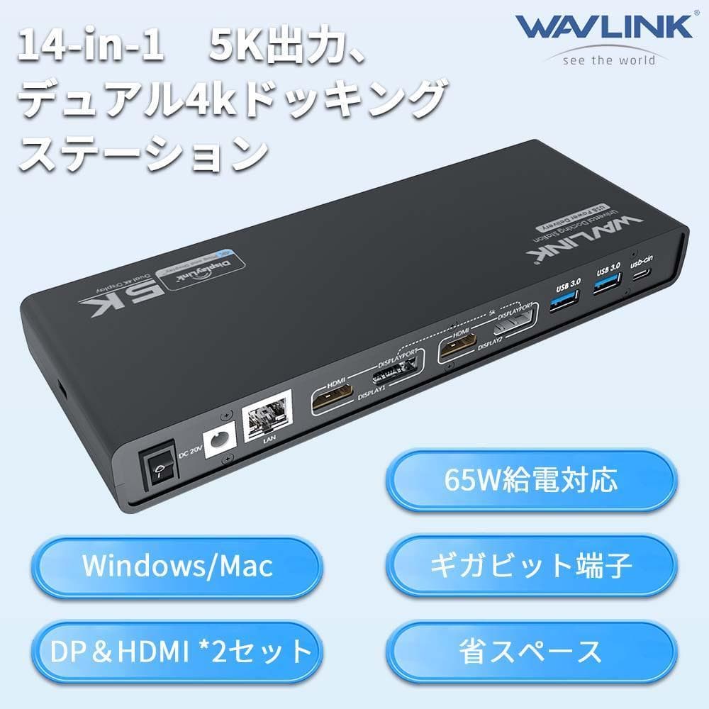 最安値⚡WAVLINK USB-C ドッキングステーション WL-UG69PD6