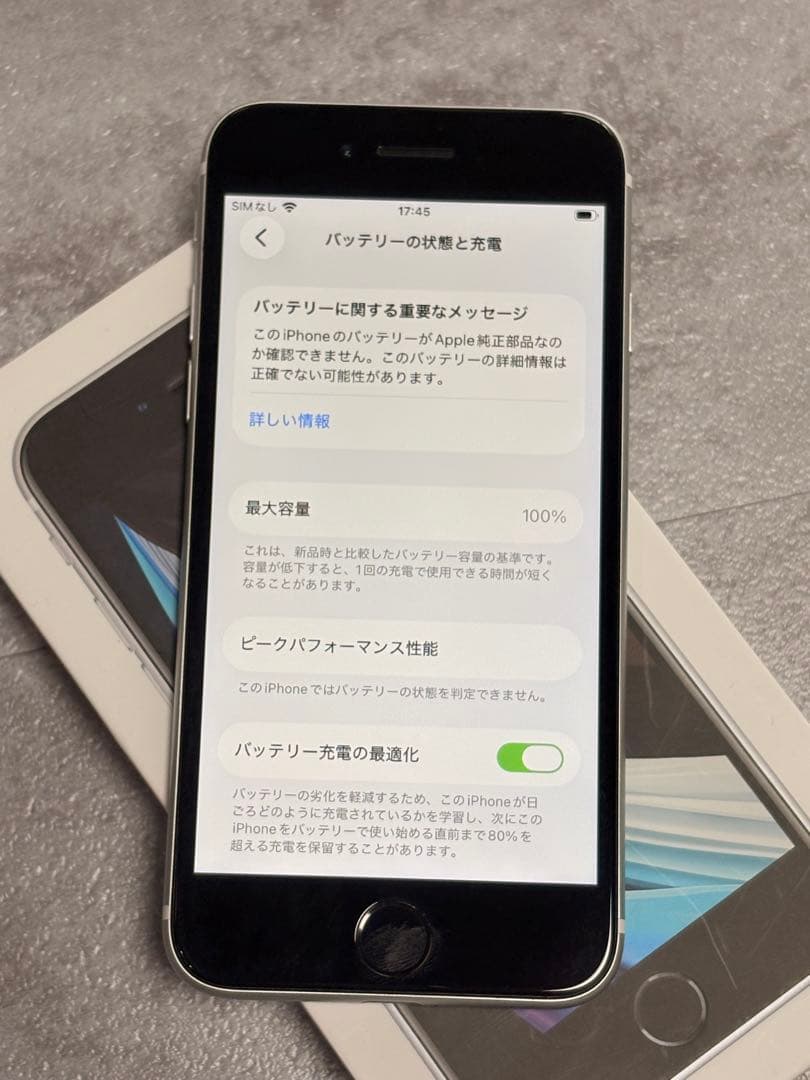 iPhone SE (第二世代) バッテリー100% 画面交換済