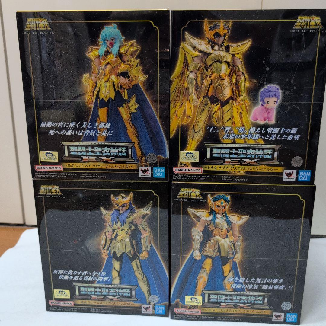 聖闘士星矢 聖闘士聖衣神話EX リバイバル版4体セット