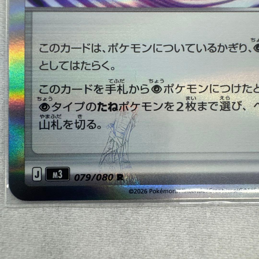 テレパス超エネルギー エラー