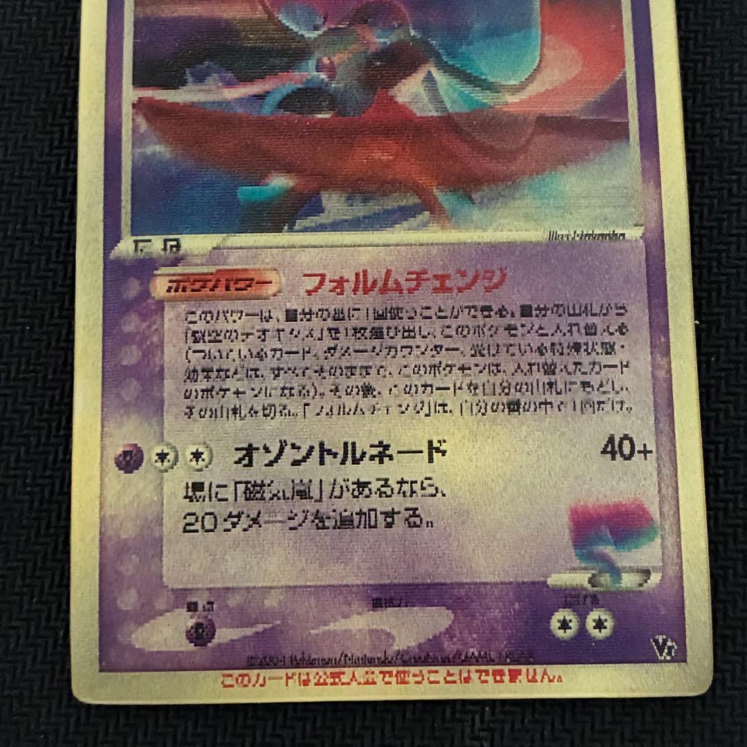 ポケモンカード　デオキシス　3D レンチキュラー　プロモ