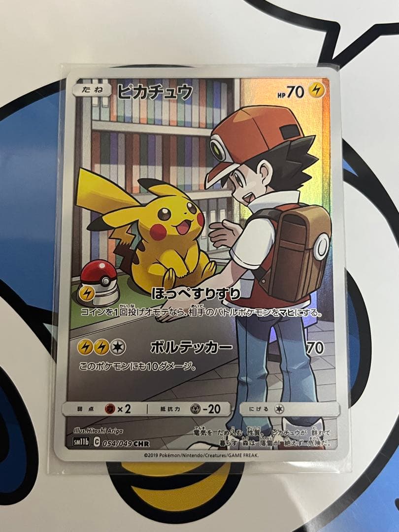 完全美品）ポケモンカード　ピカチュウ　ドリームリーグ　CHR ②
