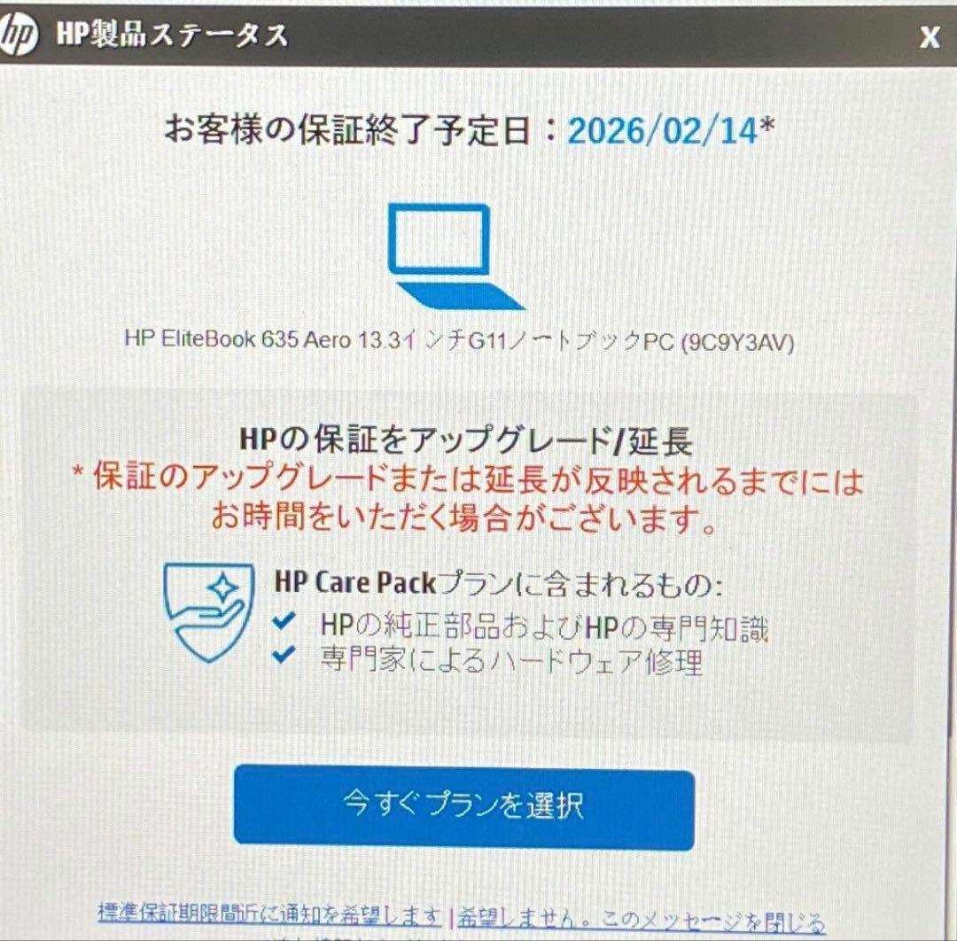 【値下げ交渉可】美品 ELITEBOOK 635 Aero G11 Ryzen5