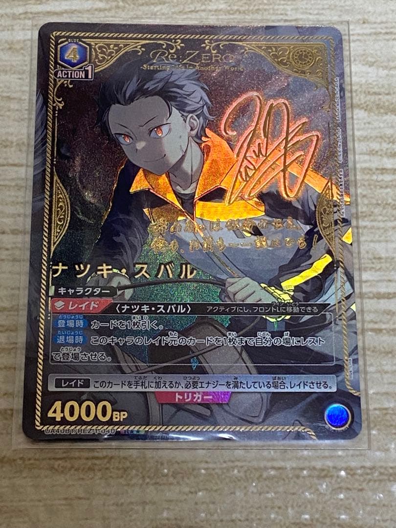 ユニオンアリーナ リゼロ スバル 青 R 星2 パラレル 2枚セット　サイン