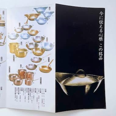 【KK必ずプロフィール確認】京都 有次 アルミ よせ鍋 寄せ鍋