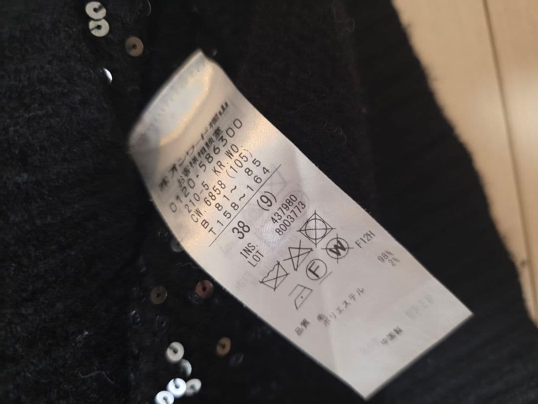 【滝沢眞規子さん着用/一部店舗限定】スパングルボーダー ニット