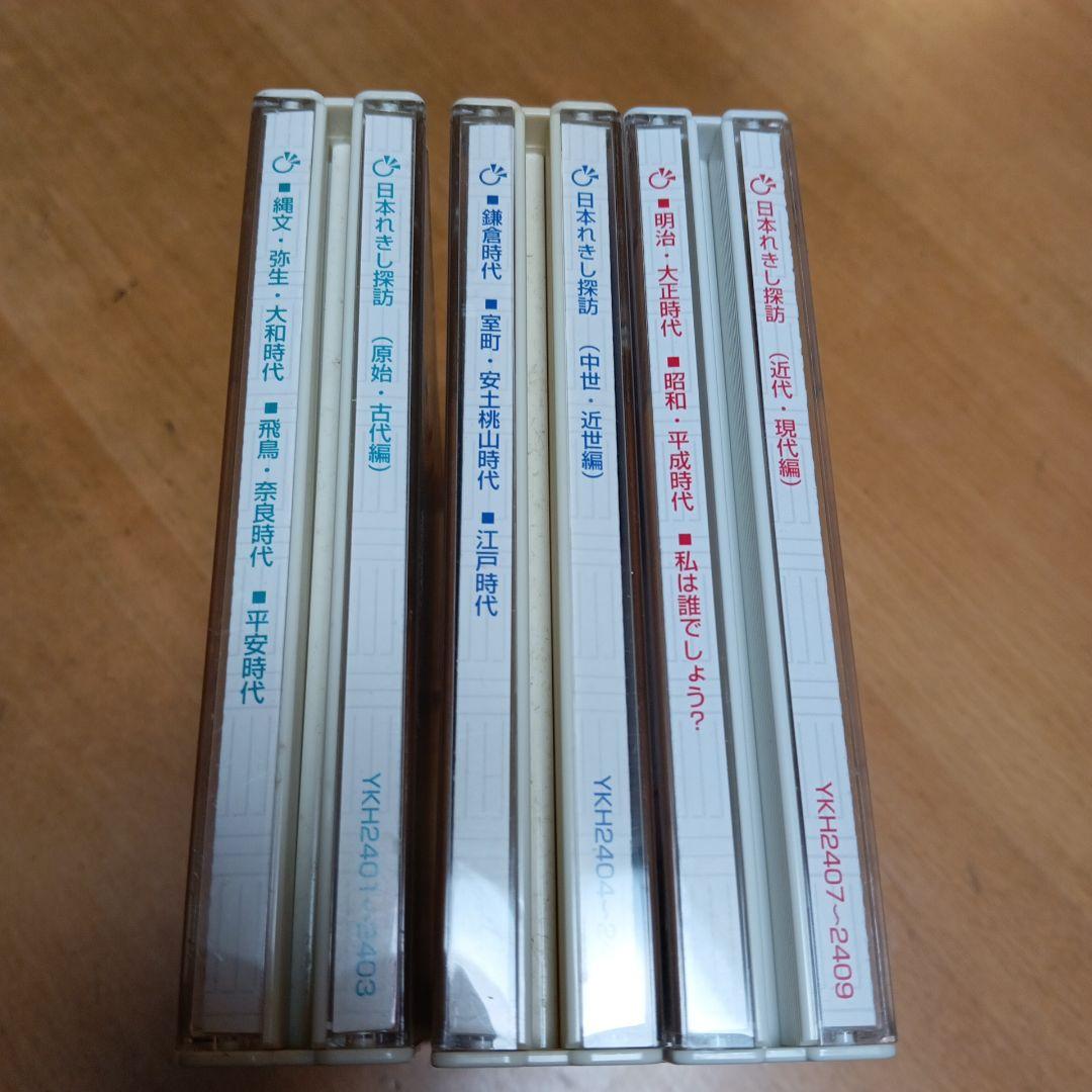 七田れきし探訪CDしちだ