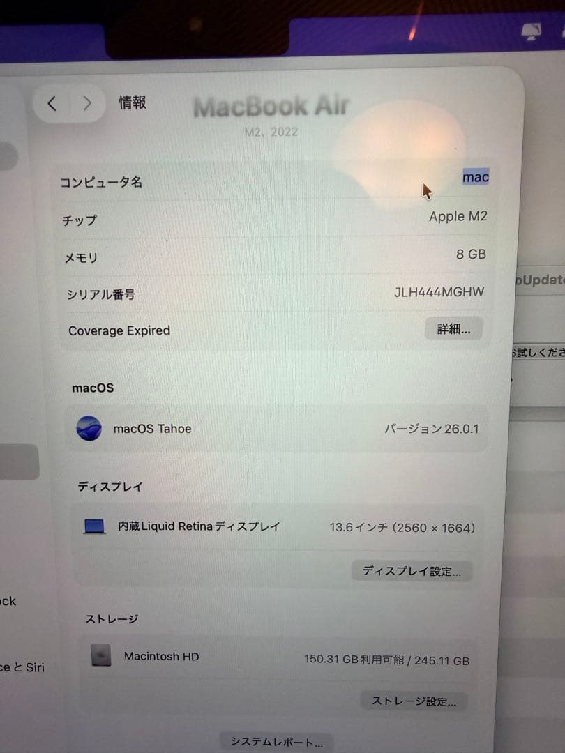 Apple MacBook air 8g 256 13インチ