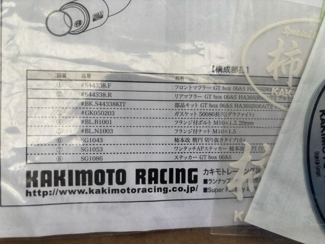 柿本改マフラー スペーシア