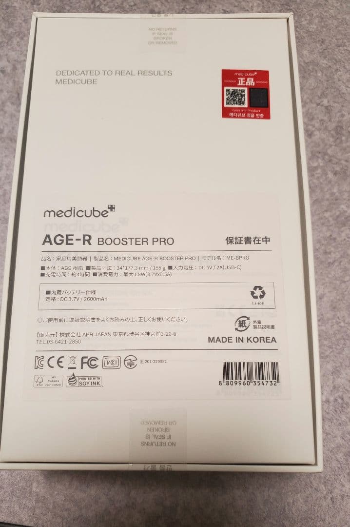 【新品未使用未開封】メディキューブ AGE-Rブースタープロ 美顔器　ブラック