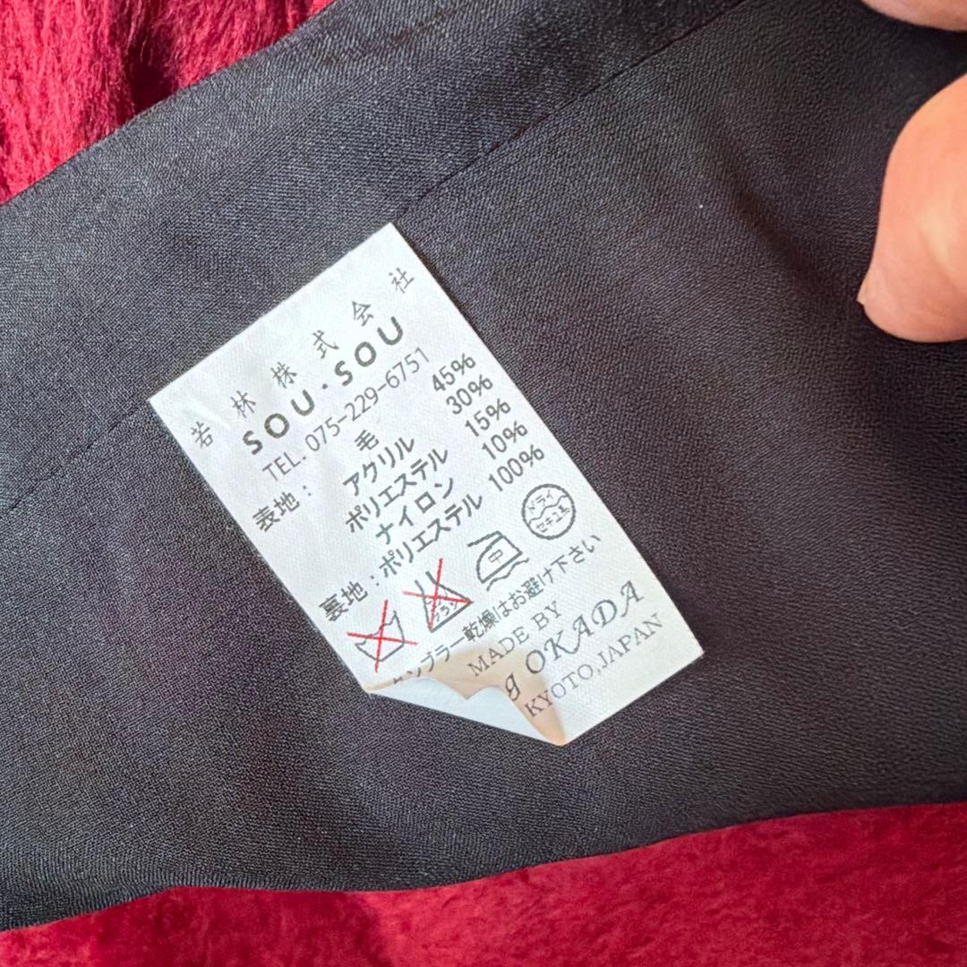 SOU SOU ビーバー御御衣　臙脂色