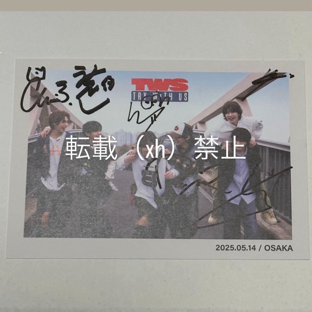 tws TRY WITH US　全員サイン 直筆サイン サイン 全員サイン会