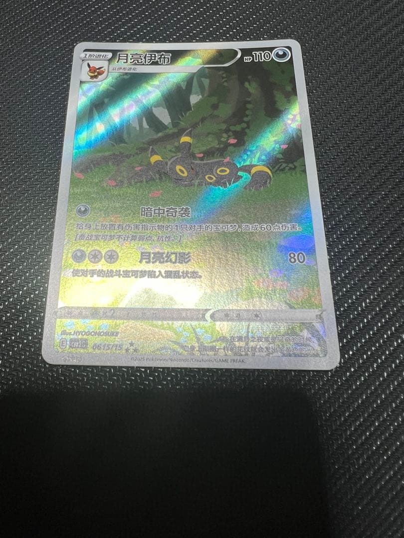 ポケモンカード ブラッキー ニンフィア エーフィ 韓国、中国限定イラスト