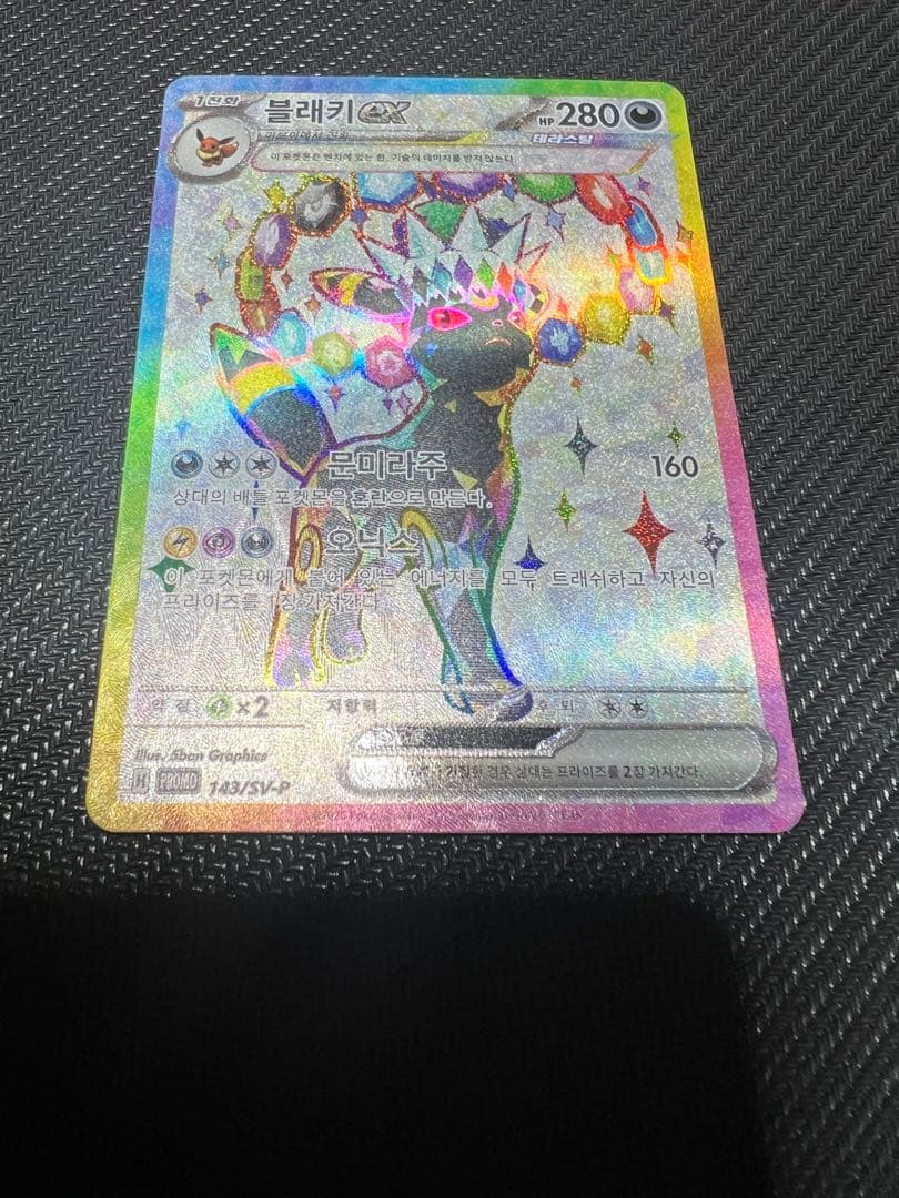 ポケモンカード ブラッキー ニンフィア エーフィ 韓国、中国限定イラスト