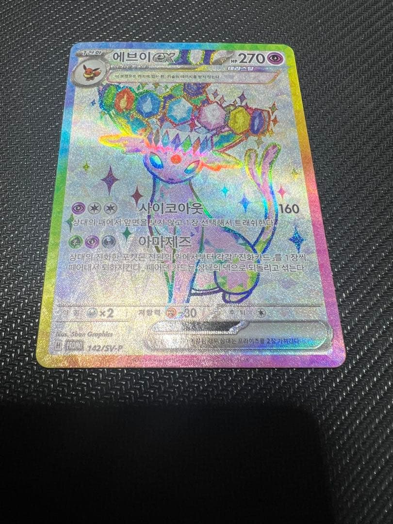 ポケモンカード ブラッキー ニンフィア エーフィ 韓国、中国限定イラスト