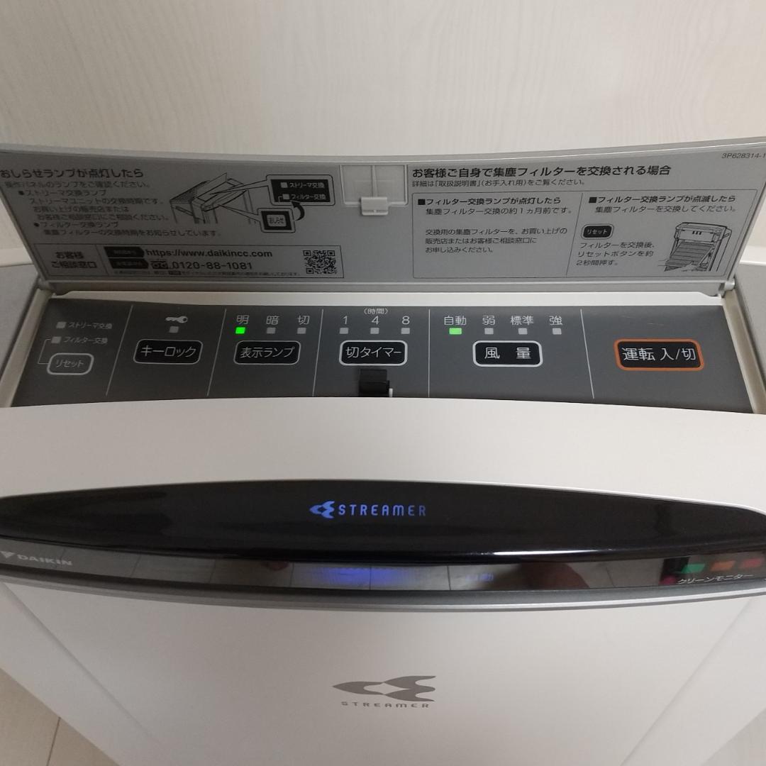 DAIKIN/ダイキン/ACEF12X-W/業務用ストリーマー空気清浄機