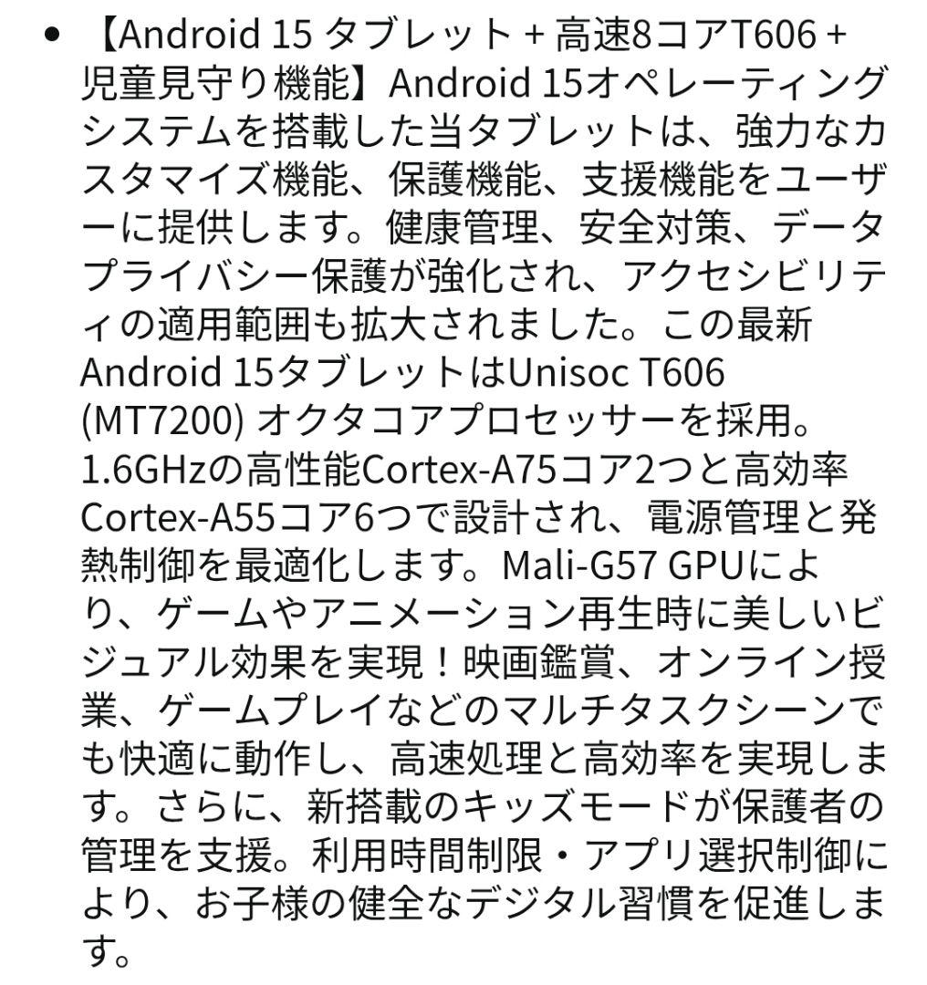 特価 SVITOO Android15 8インチ タブレット 専用ケース付き