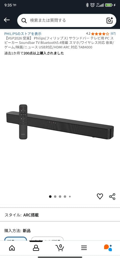 PHILIPS サウンドバー TAB4000 ARC対応