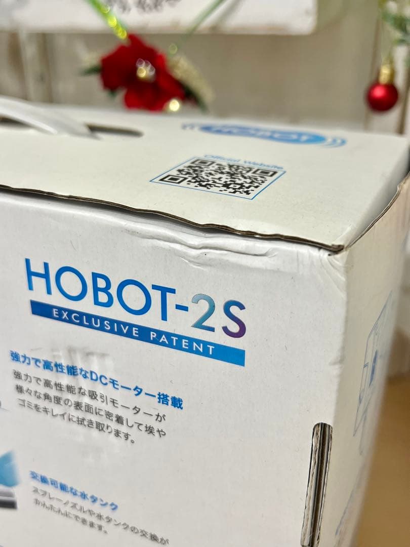 美品⭐︎hobot-2s【15分だけ使用】