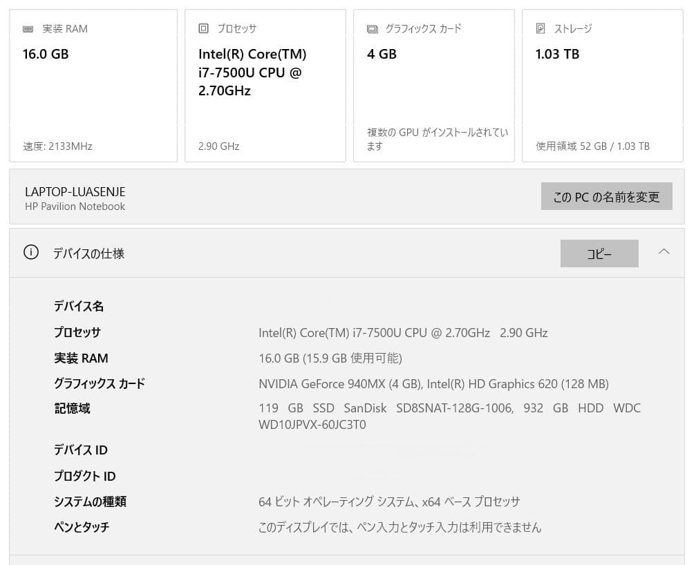 HP Pavilion／core i7／GeForce／16GB／SSD