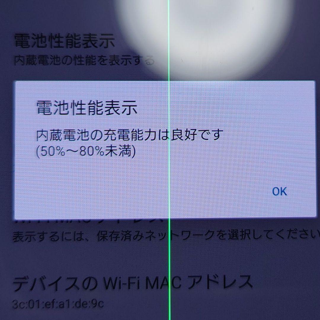 SONY Xperia 5 Ⅱ SO-52A 本体 docomo