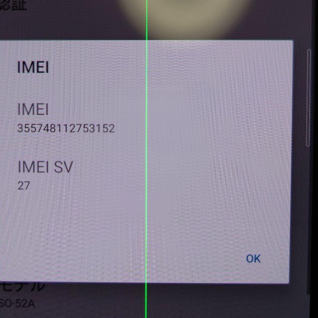 SONY Xperia 5 Ⅱ SO-52A 本体 docomo