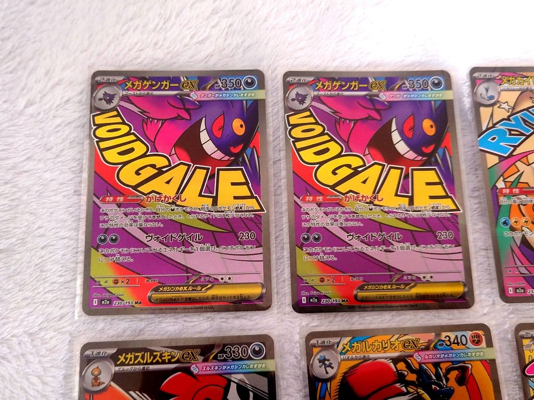 T*！様 megaドリームex ポケモンカード MA 12枚セット まとめ売り