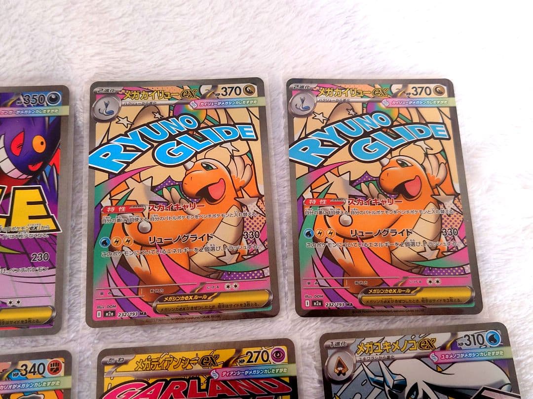 T*！様 megaドリームex ポケモンカード MA 12枚セット まとめ売り