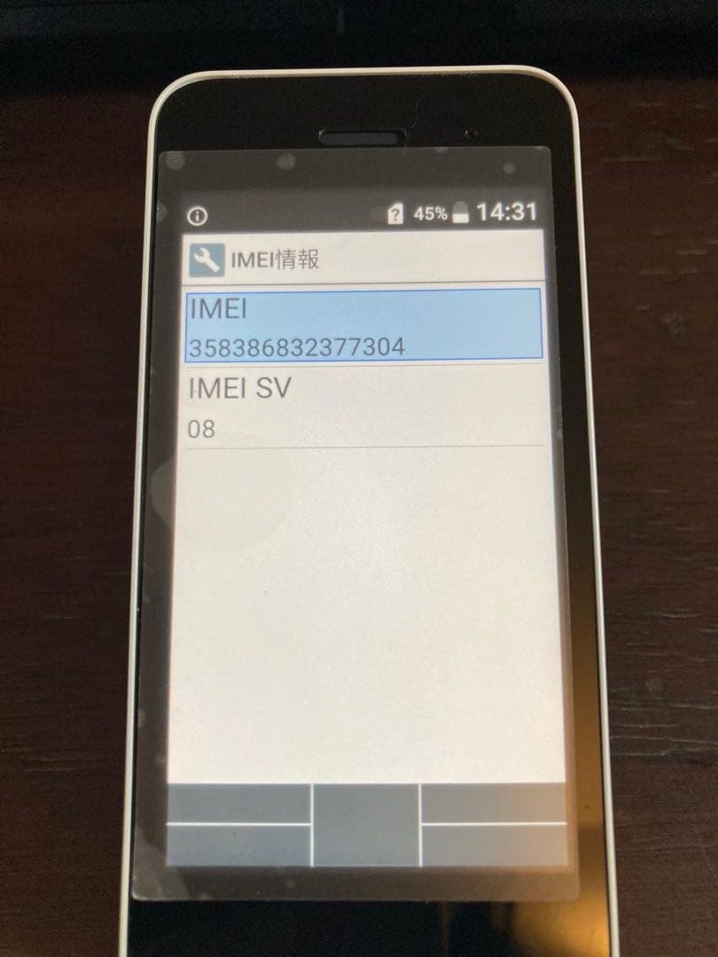 DIGNO KY-42C ホワイト