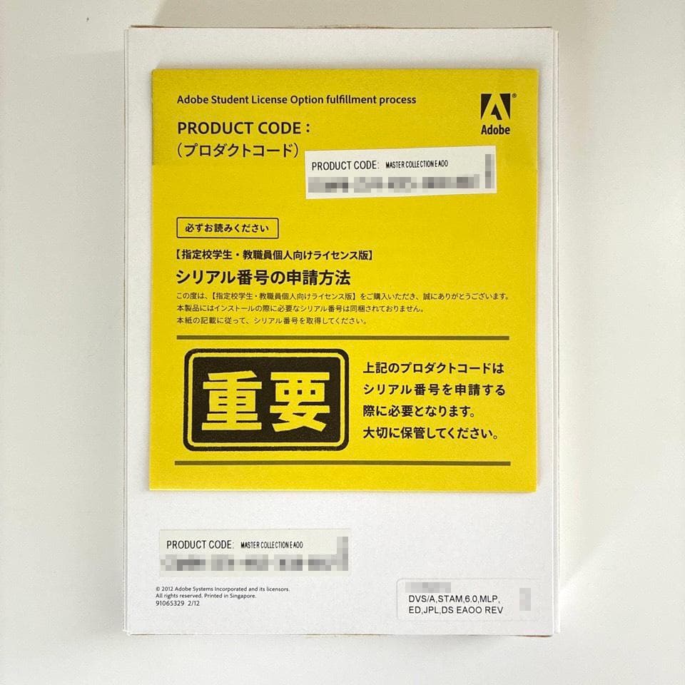 【Adobe CS6 Master Collection】WIN/Mac