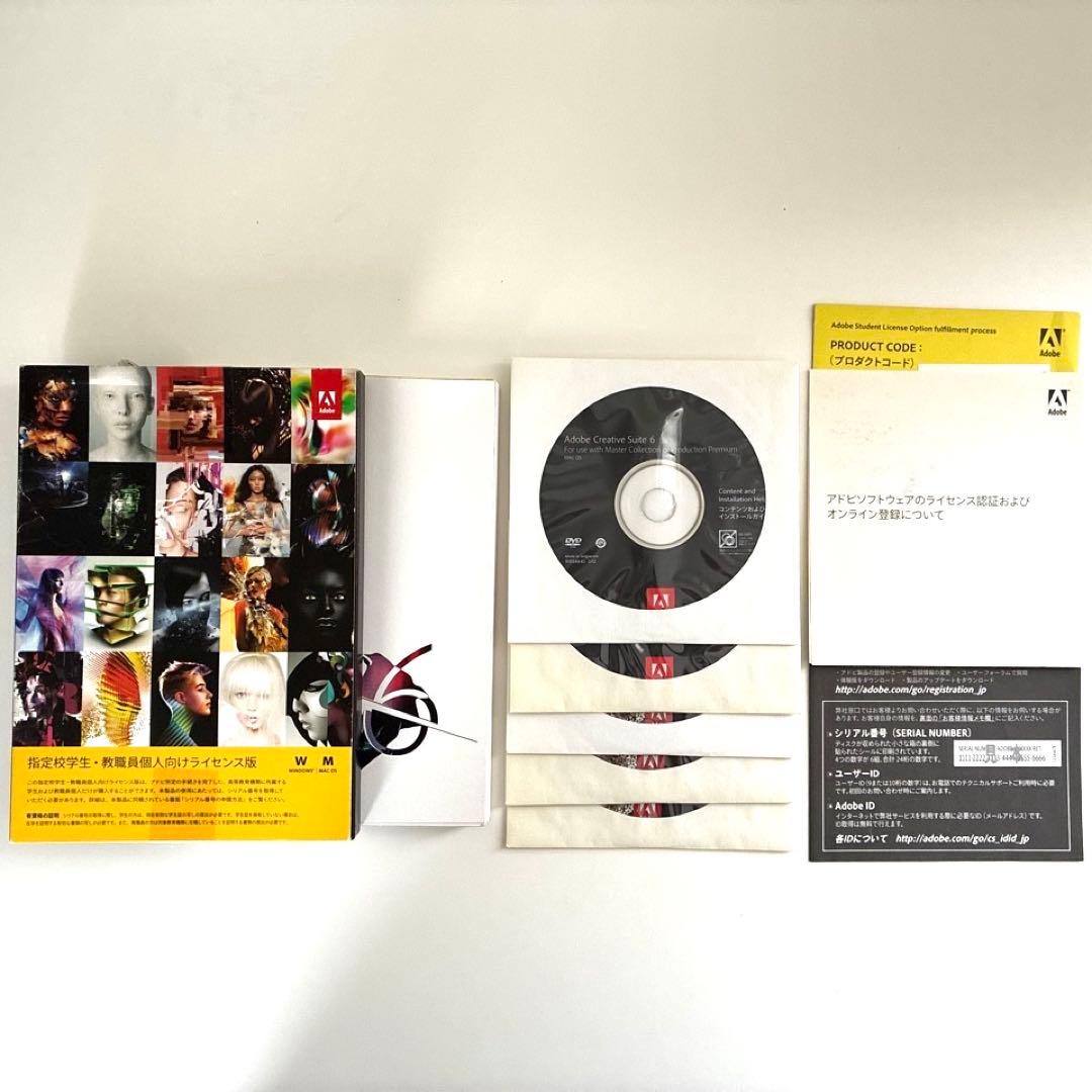 【Adobe CS6 Master Collection】WIN/Mac