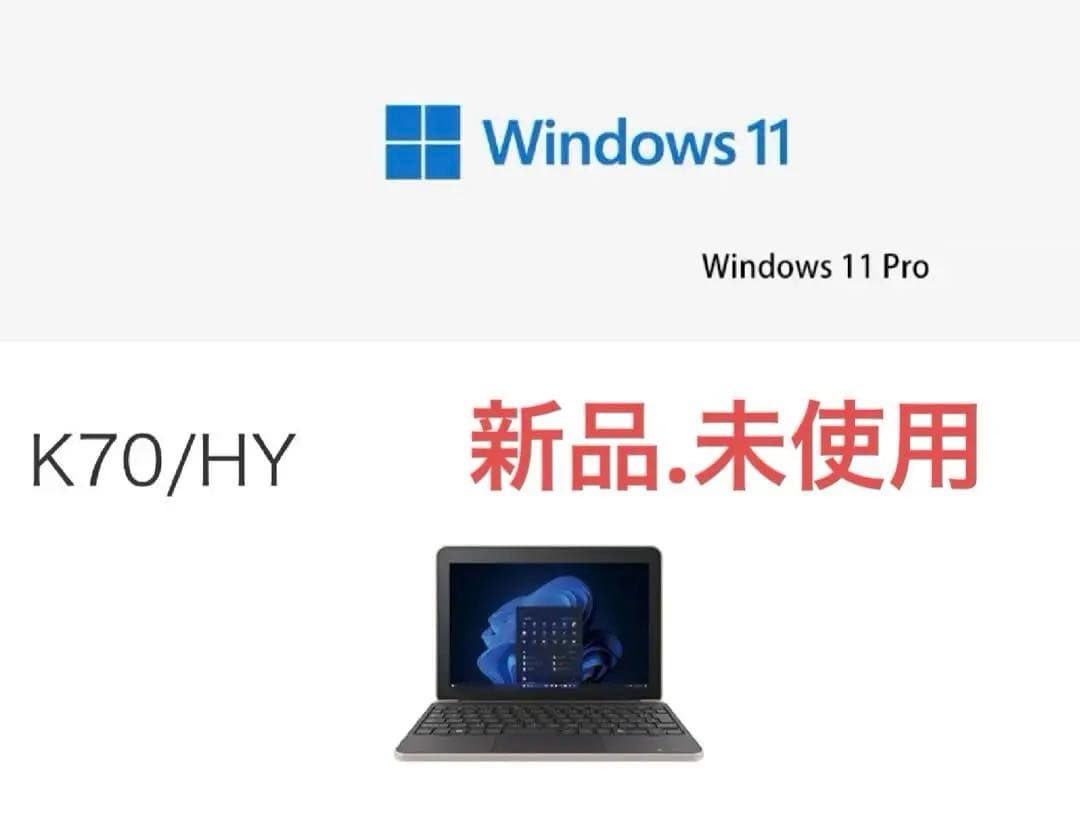 新品未使用dynabook K70/HYWindows 11Pro➕キーボード