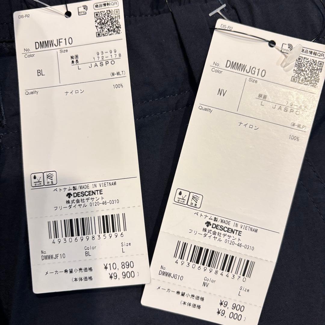 新品　デサント　DESCENTE　Move Sport　上下セット　ジャージ　L