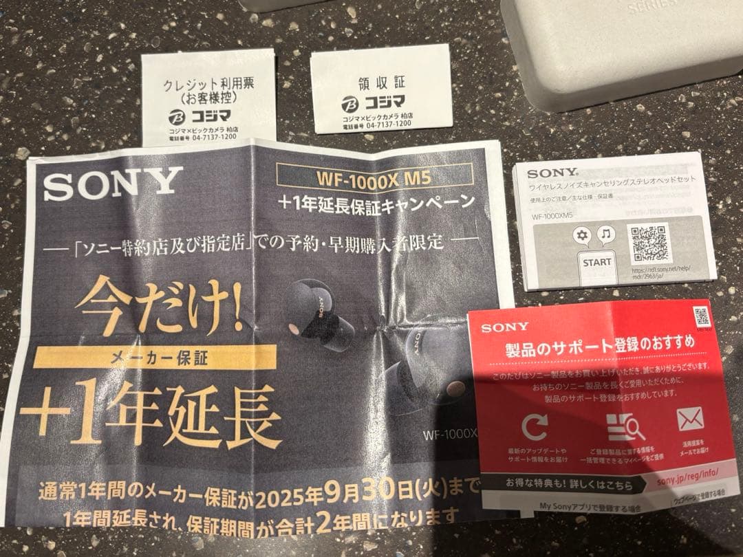 SONY WF-1000XM5 ワイヤレスノイズキャンセリングステレオ