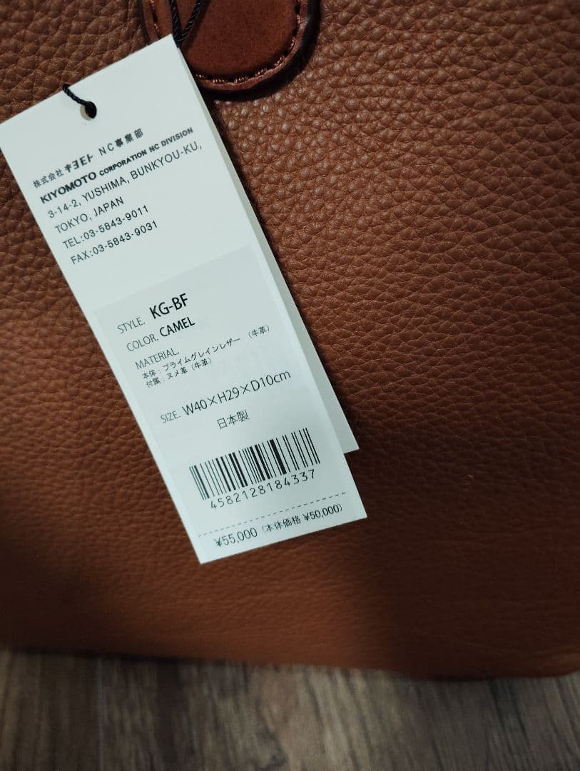 エルゴポック レザーバッグ キャメル